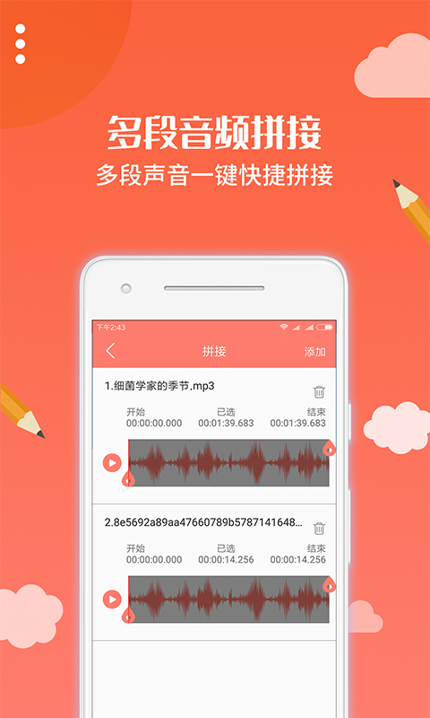 截图5